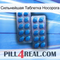 Сильнейшая Таблетка Носорога viagra2